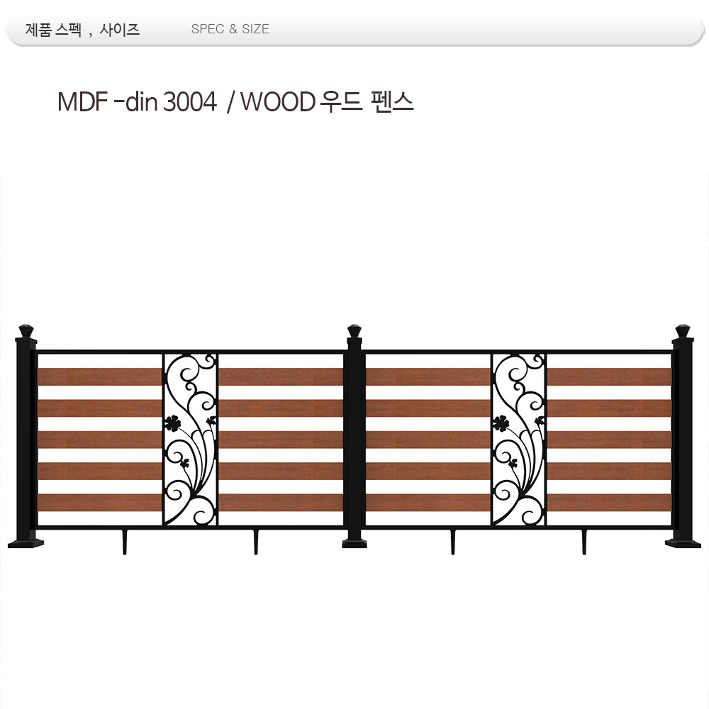 목재휀스 /MDF -3004