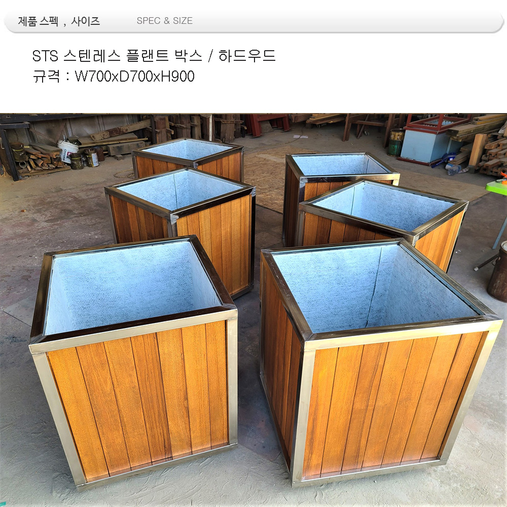 STS  플랜트 박스 EGI-1771