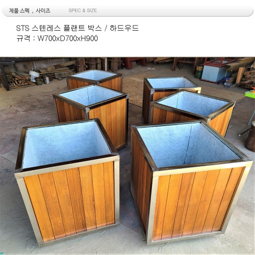STS  플랜트 박스 EGI-1771