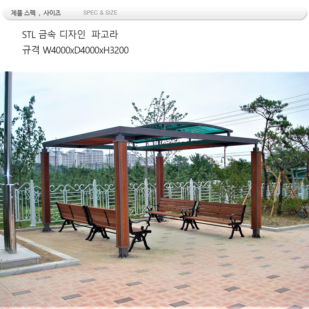 파고라 금속 - DIN : 4040