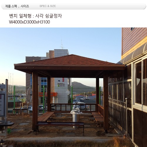 일체형 : 조립식 가공 제품