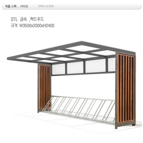 자전거 보관대 DIN : 3501