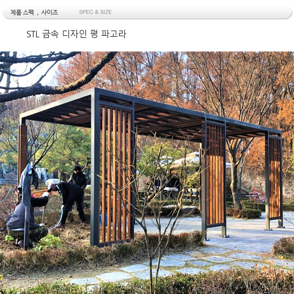 금속 파고라  din= 0603