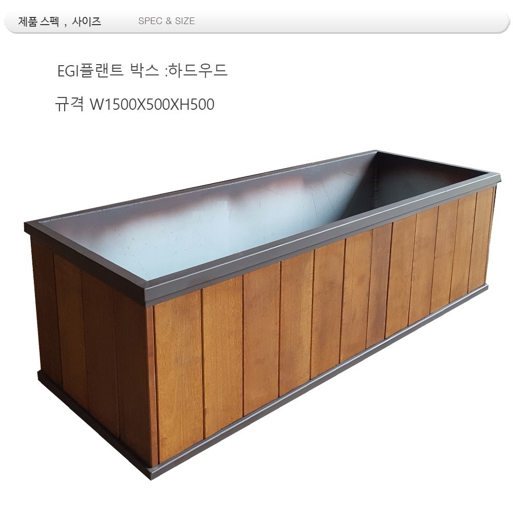EGI- 1055 플랜트 박스