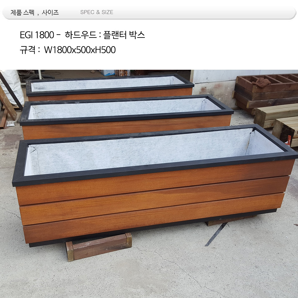 플랜트 박스 ,EGI -1800