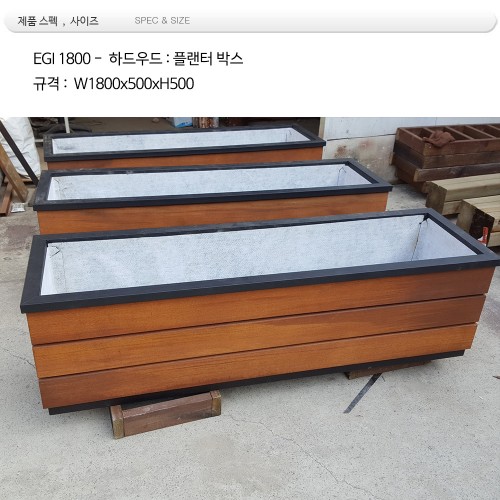 플랜트 박스 ,EGI -1800
