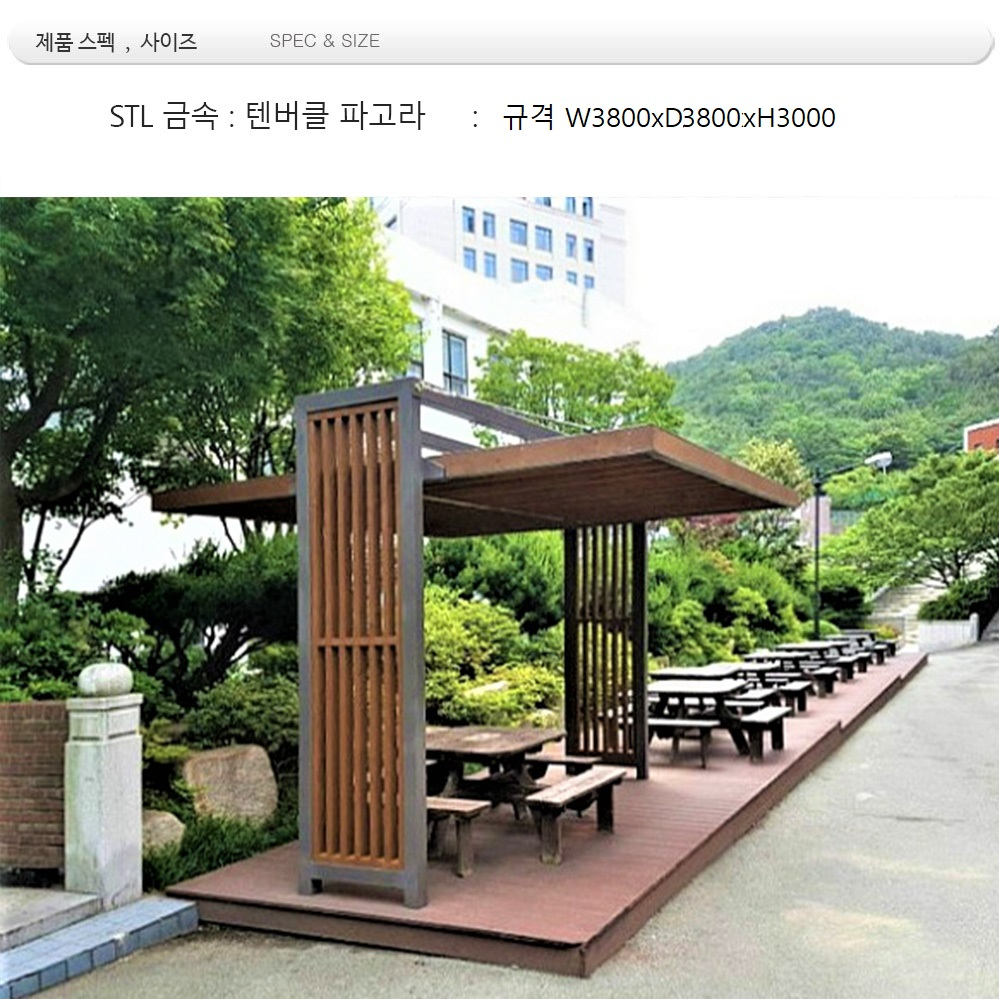 금속 파고라  din 3638