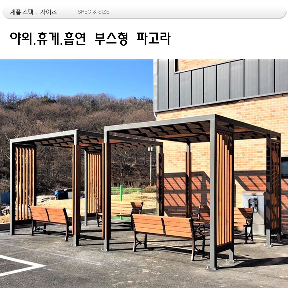 파고라  조립식 din 0334