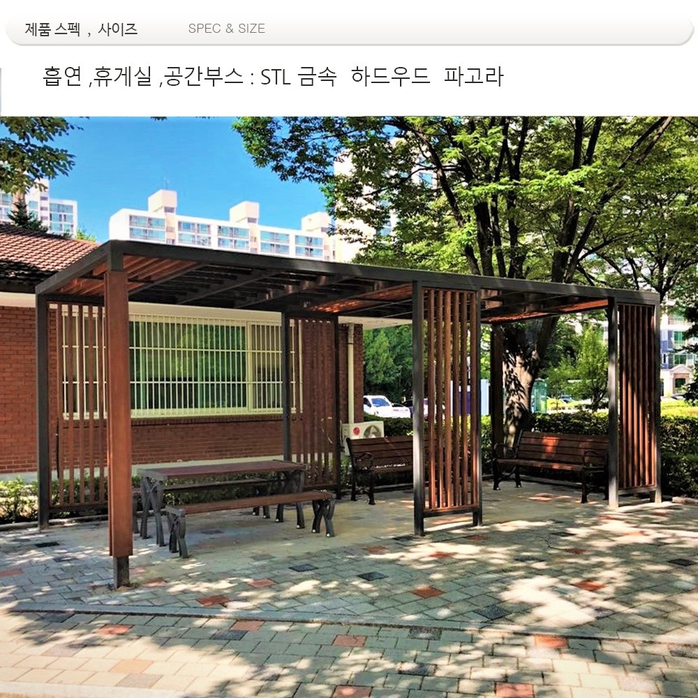 파고라 금속 직사각- DIN : 08835