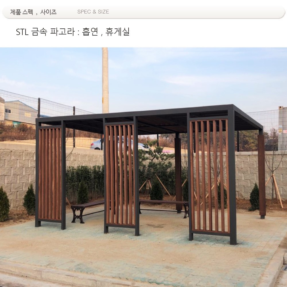 파고라 금속 직사각- DIN : 05355