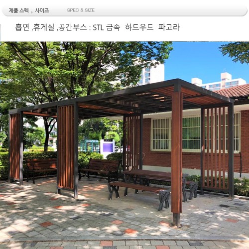 파고라 금속 직사각- DIN : 088350