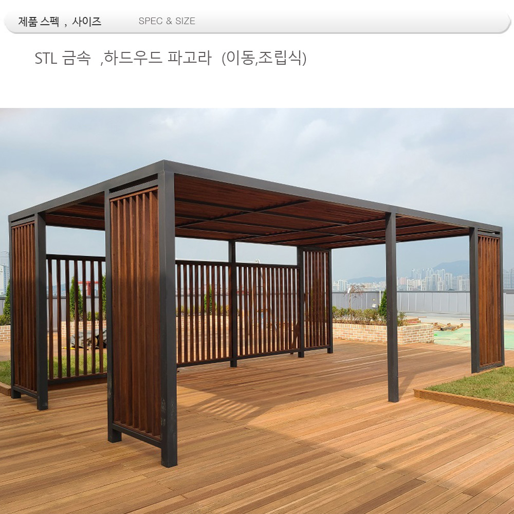 금속파고라  din=08350