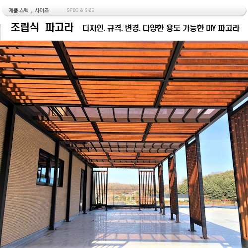 파고라 조립식 : din 0140450