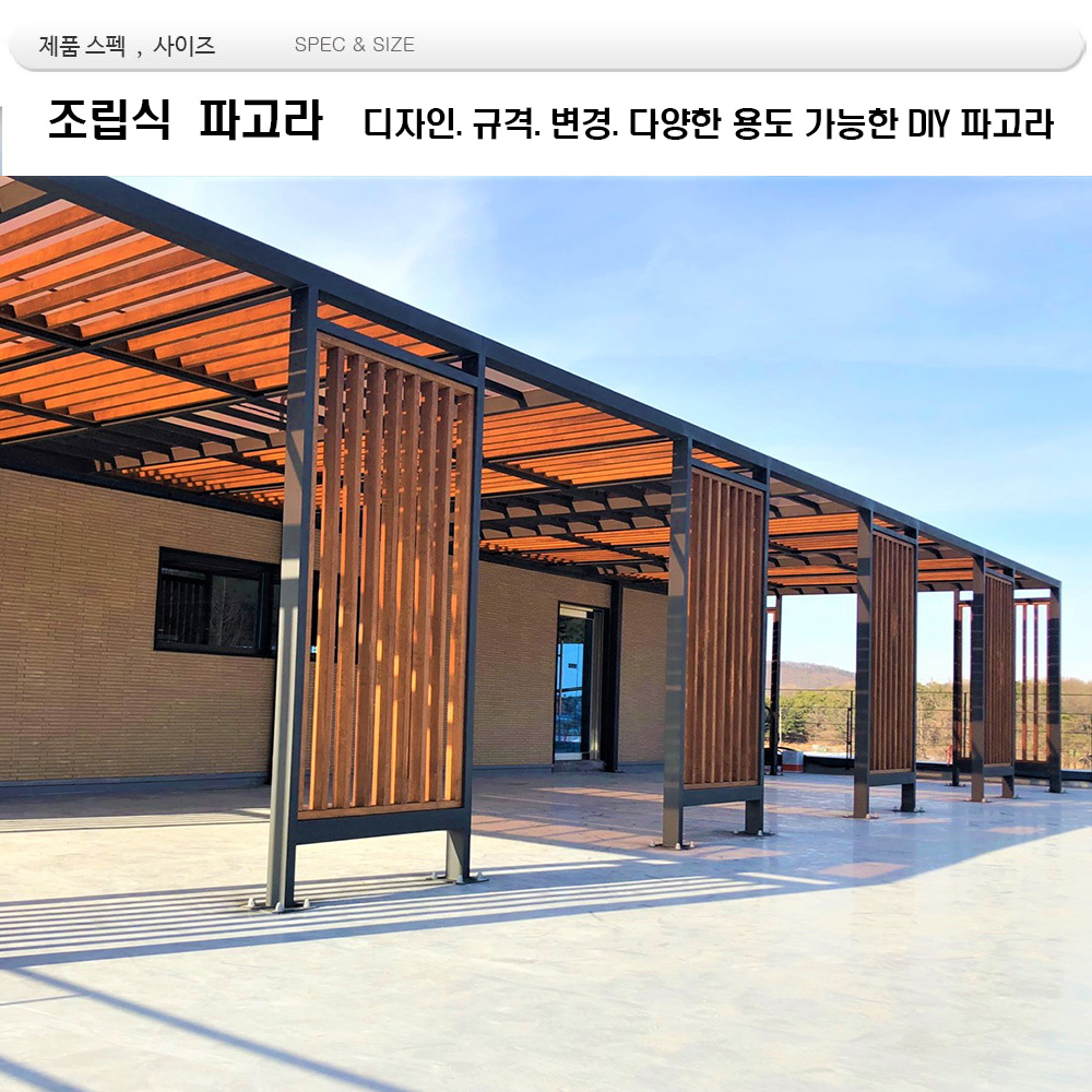 파고라 조립식 : din 14045