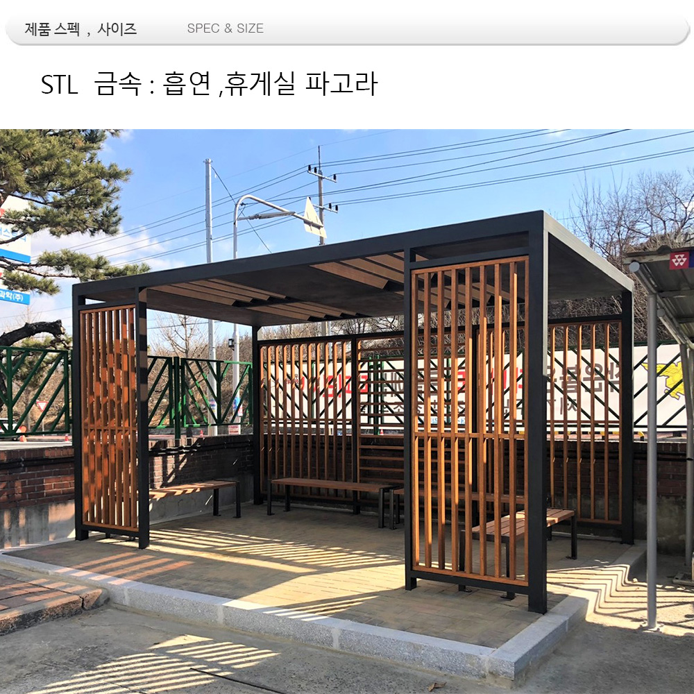 파고라  조립식 din 02355