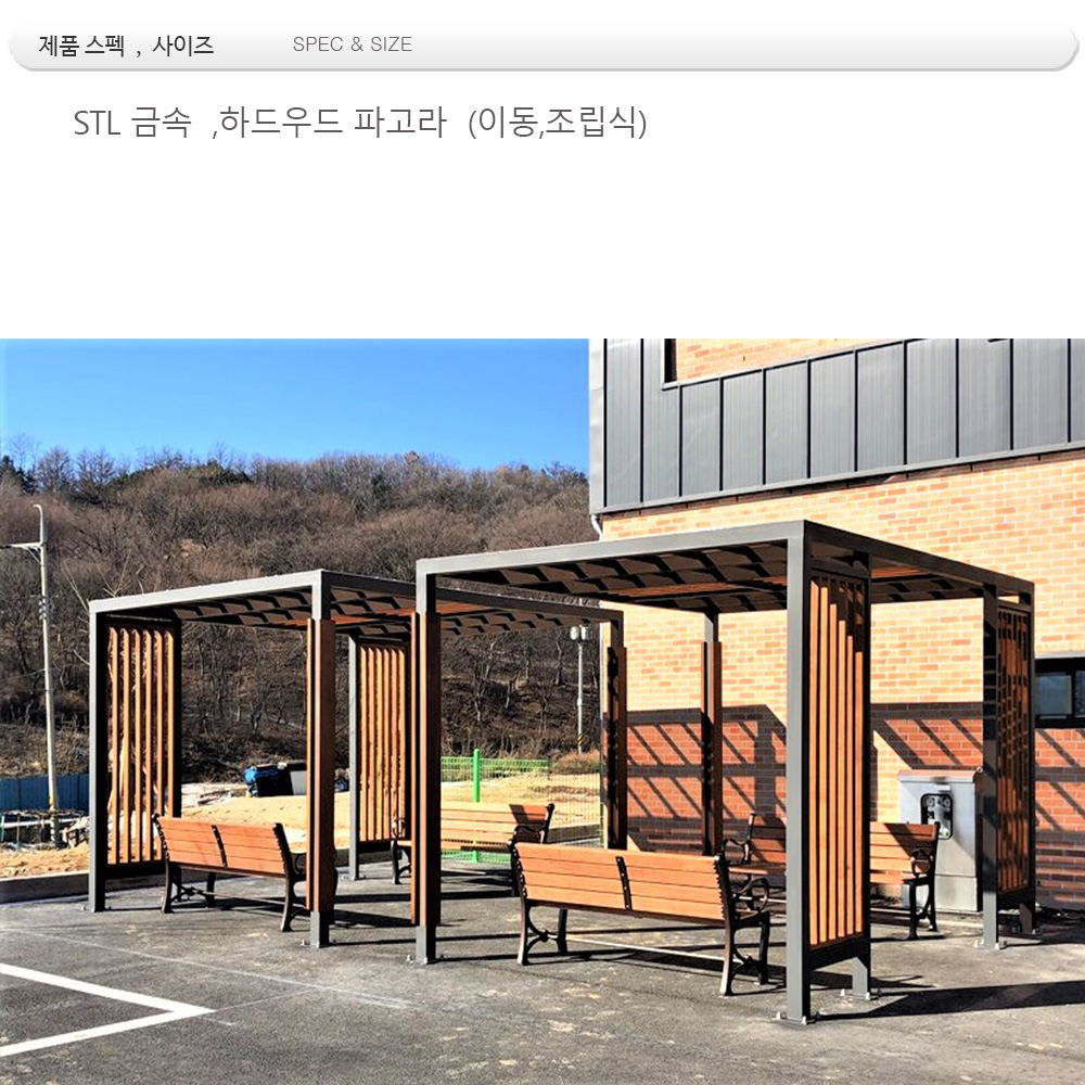 파고라  조립식 din 03340