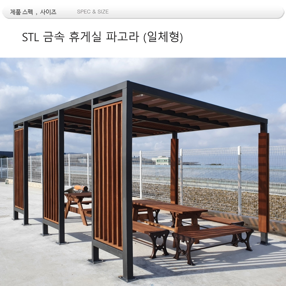 파고라  조립식 din 05353