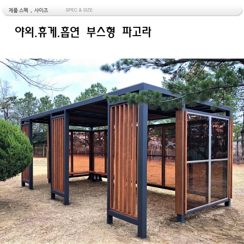 파고라 금속 직사각- DIN : 033680