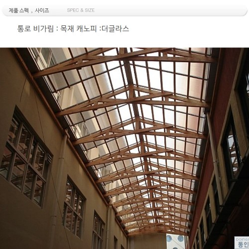 통로 비가림 : 목재 캐노피