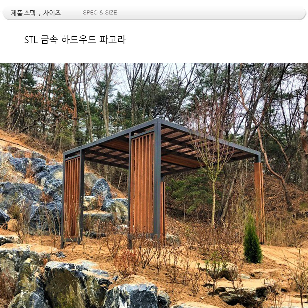 파고라  조립식 din 03377