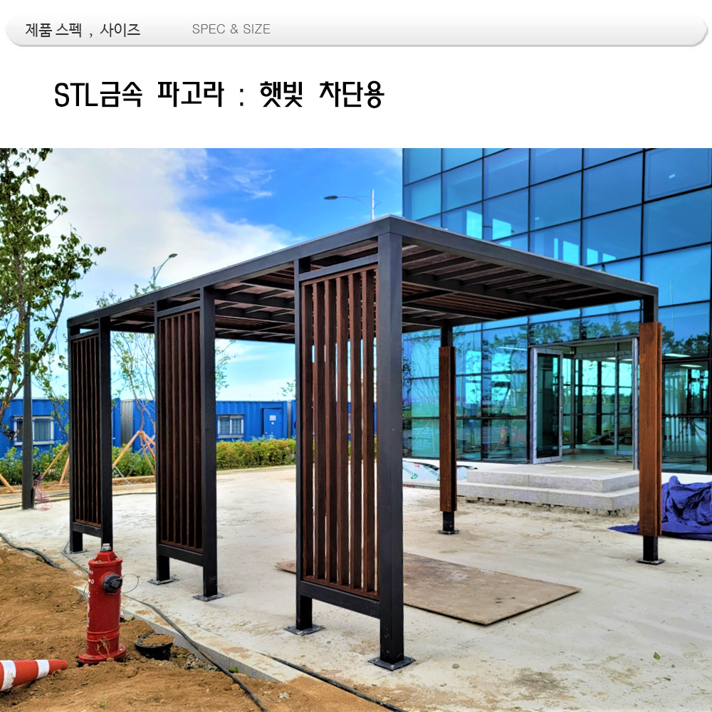 STL 조립식 파고라 ,din 05035