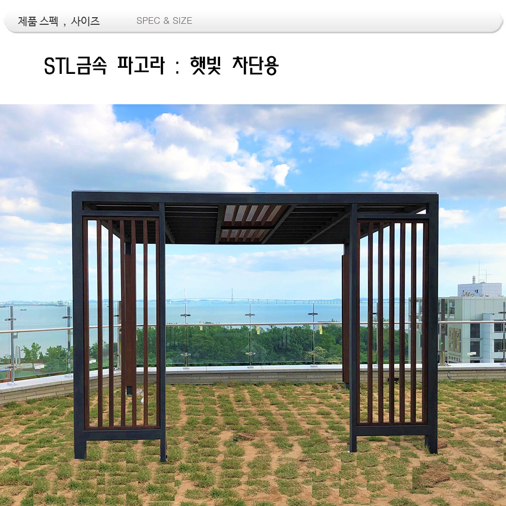 STL 조립식 파고라 ,din 04025