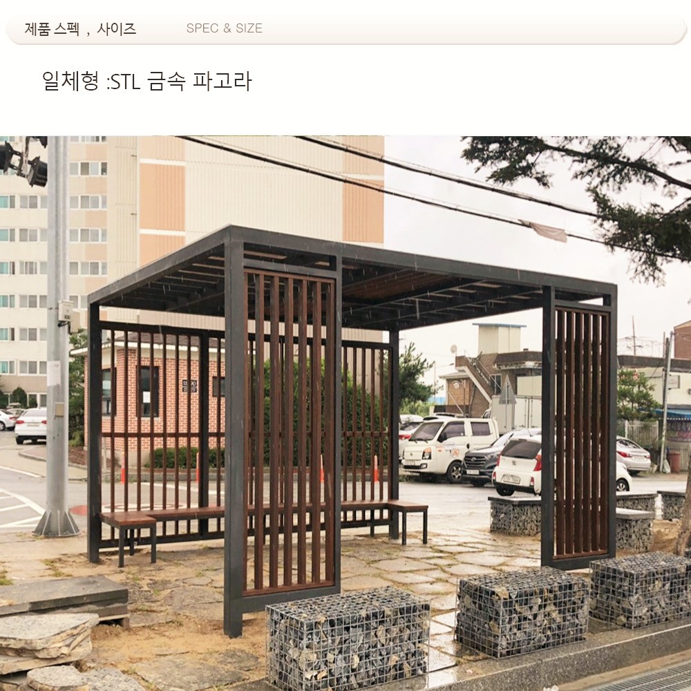 일체형 파고라 din :04355