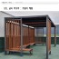 햇빛 차단  :조립식 파고라 din :0533