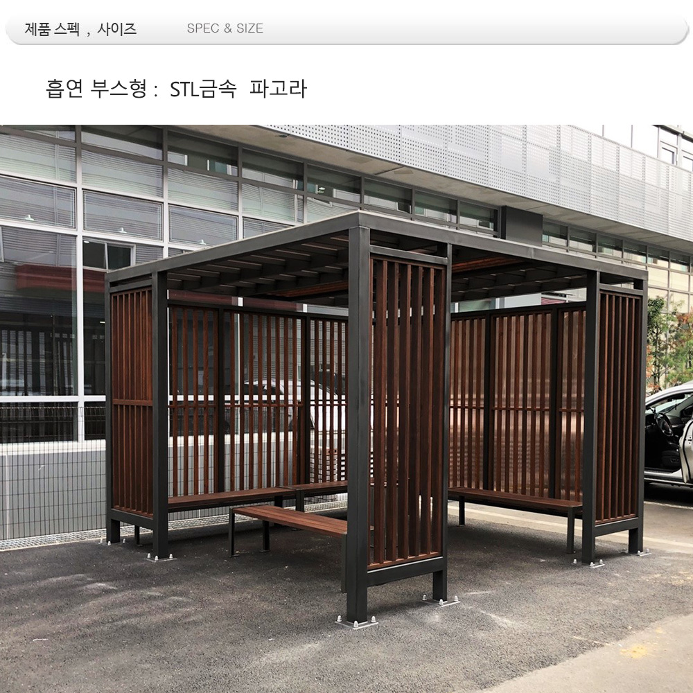 휴게실 부스  DIN  ,7373