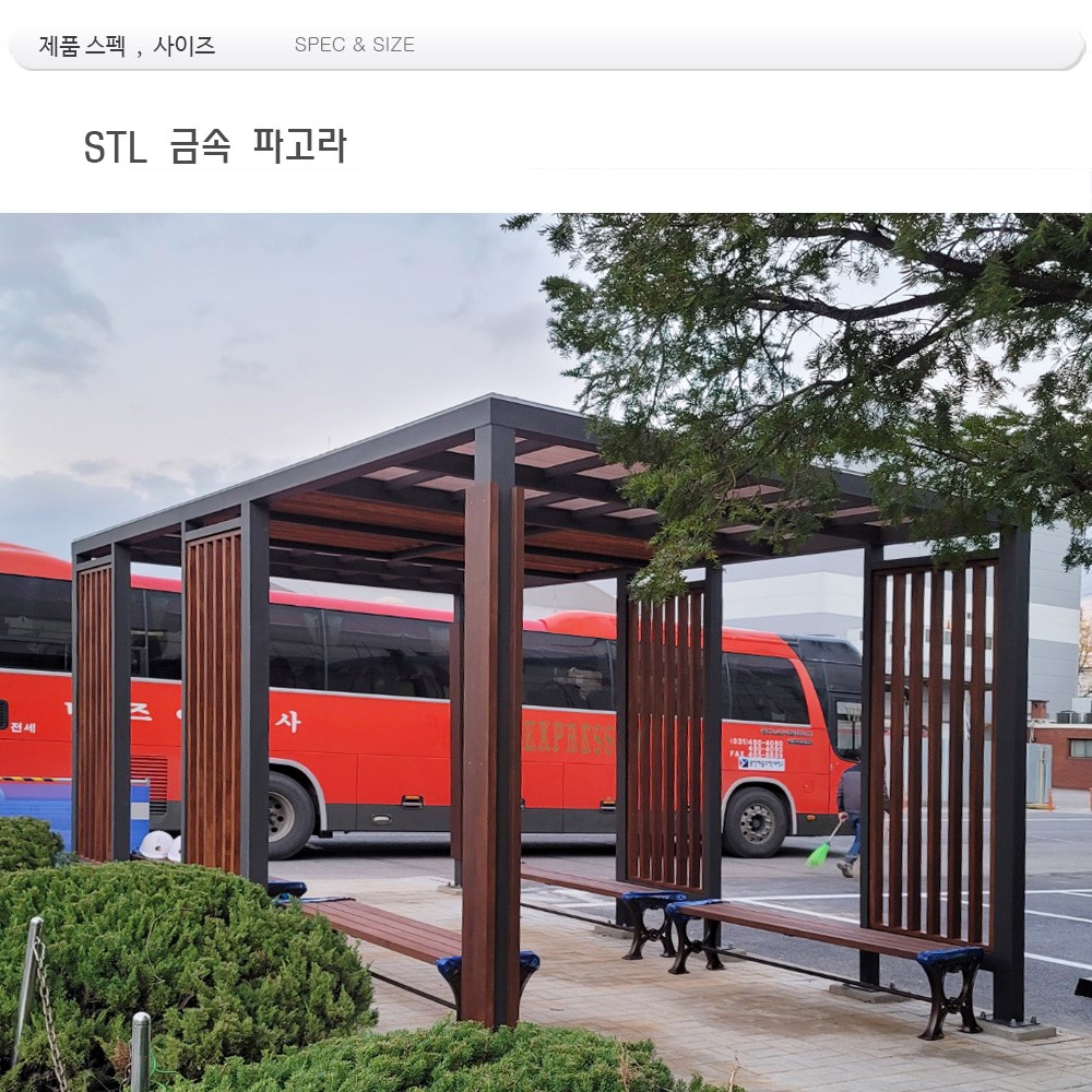 직원쉼터 파고라 - DIN : 05511