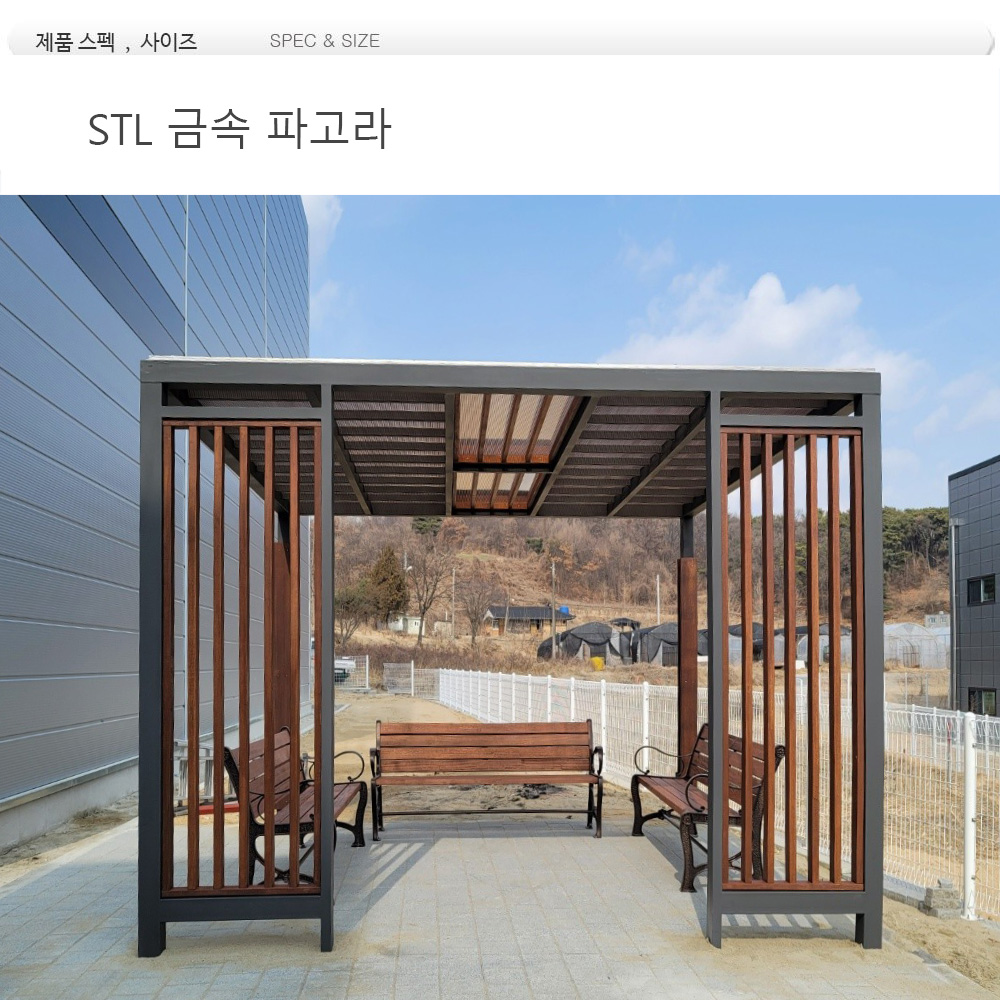 STL 금속 파고라    : DIN 04045