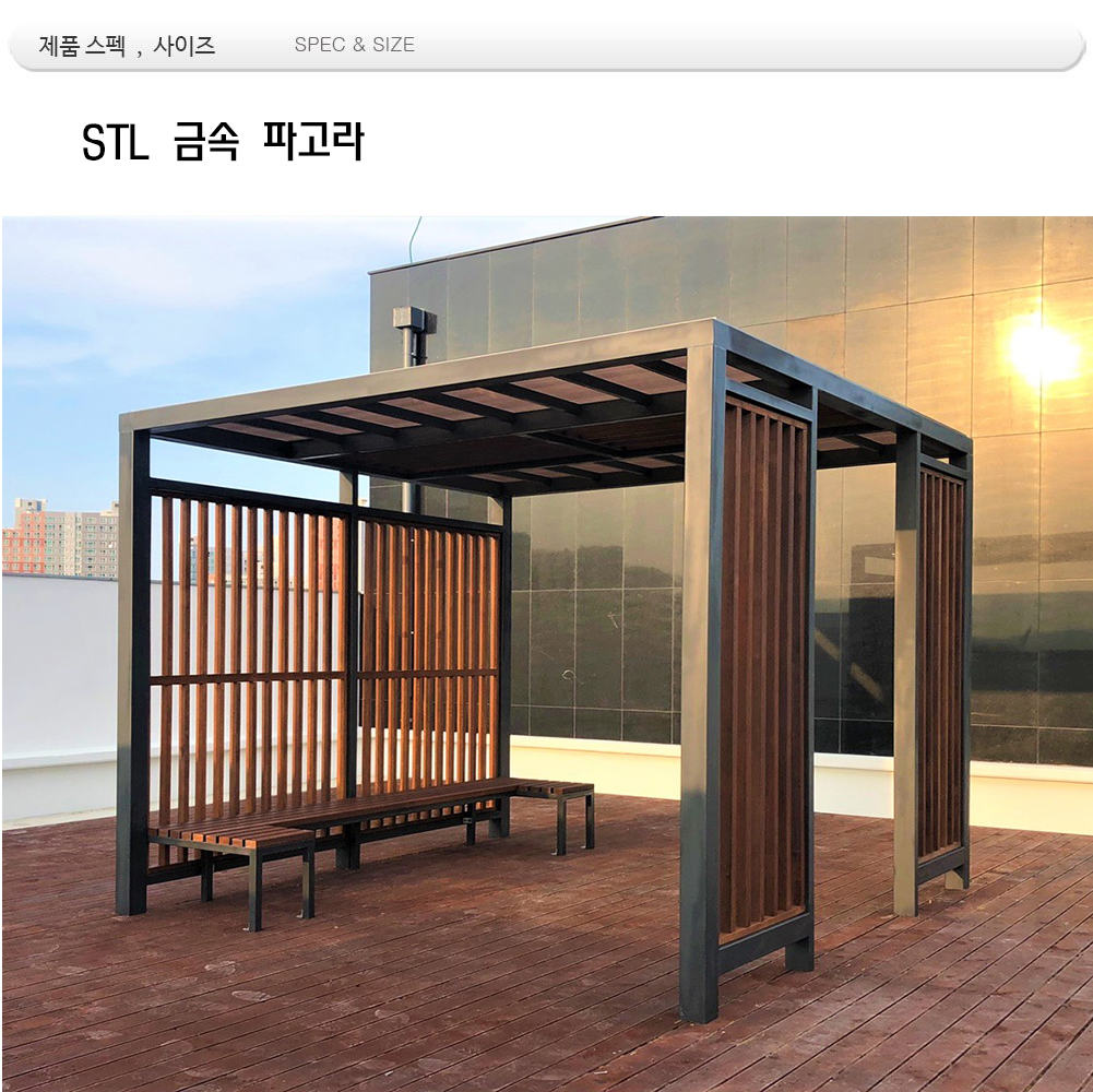 이동식 STL 조립 파고라 din :03000