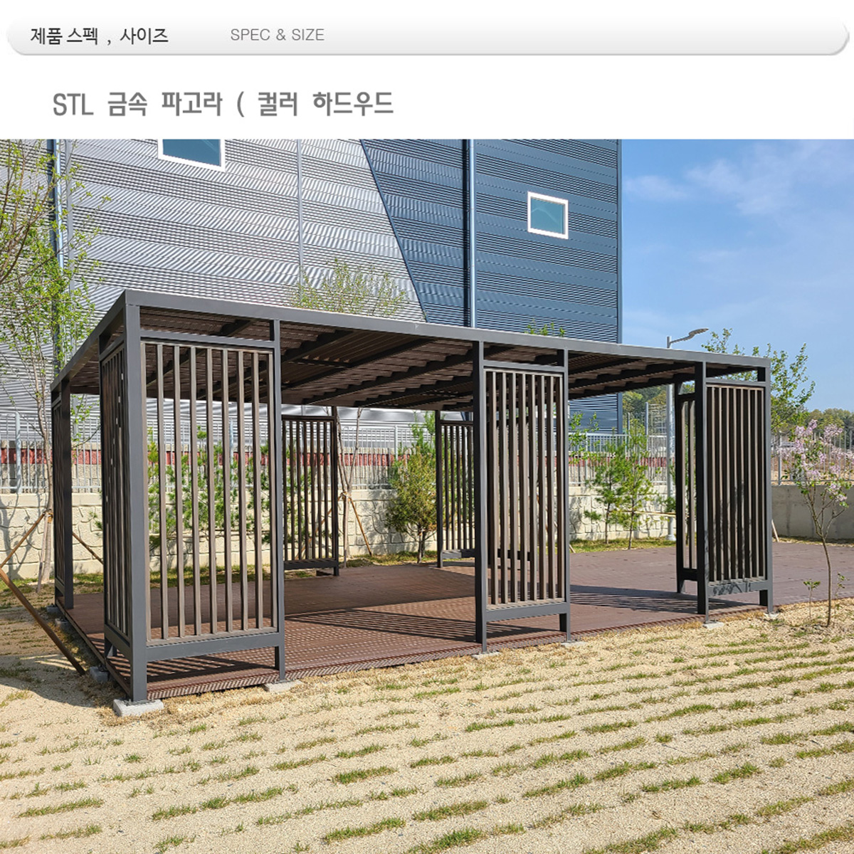 대형 부스형 파고라 din,11775