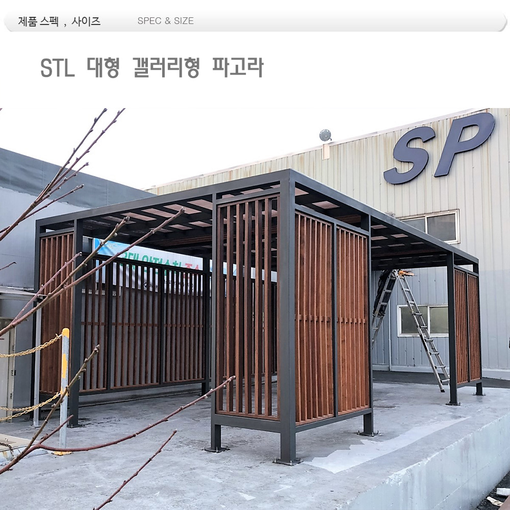 대형파고라  DIN 07742