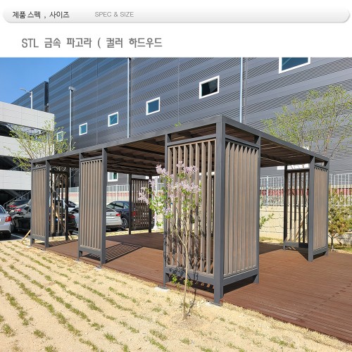 대형 부스형 파고라 ,din 11775