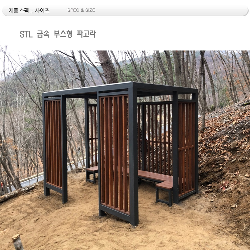 휴게소 파고라 din,02233