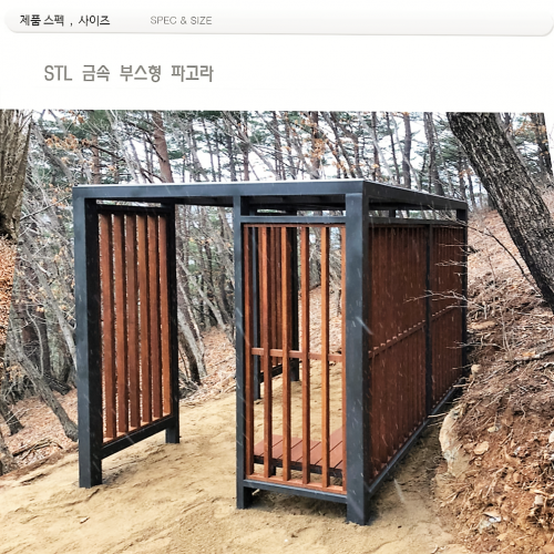 휴게소 파고라 din,02233