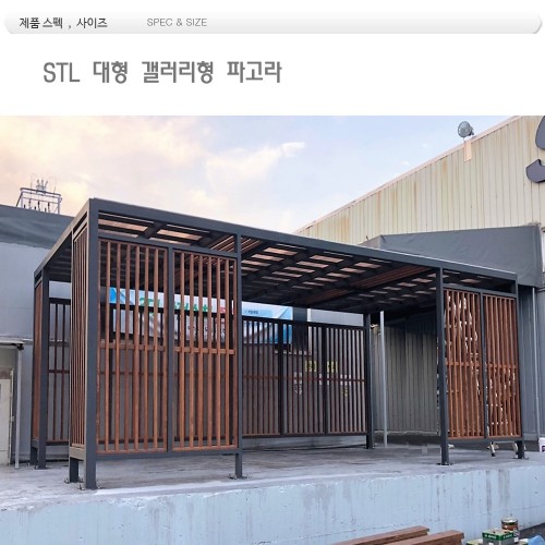 대형파고라  DIN 07742