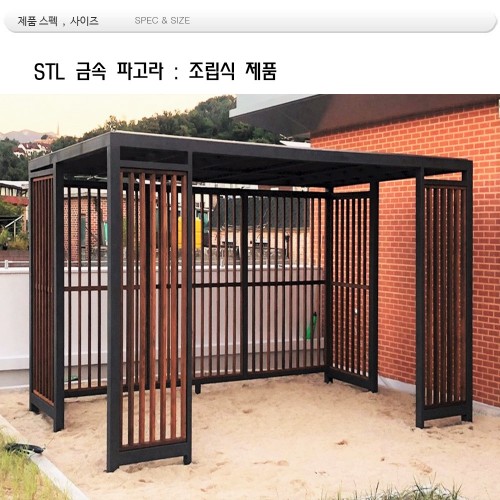 휴게실 파고라 din-03027