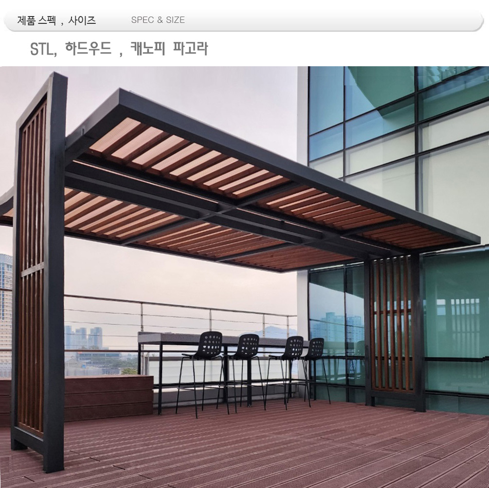 캐노피 파고라 din 05553