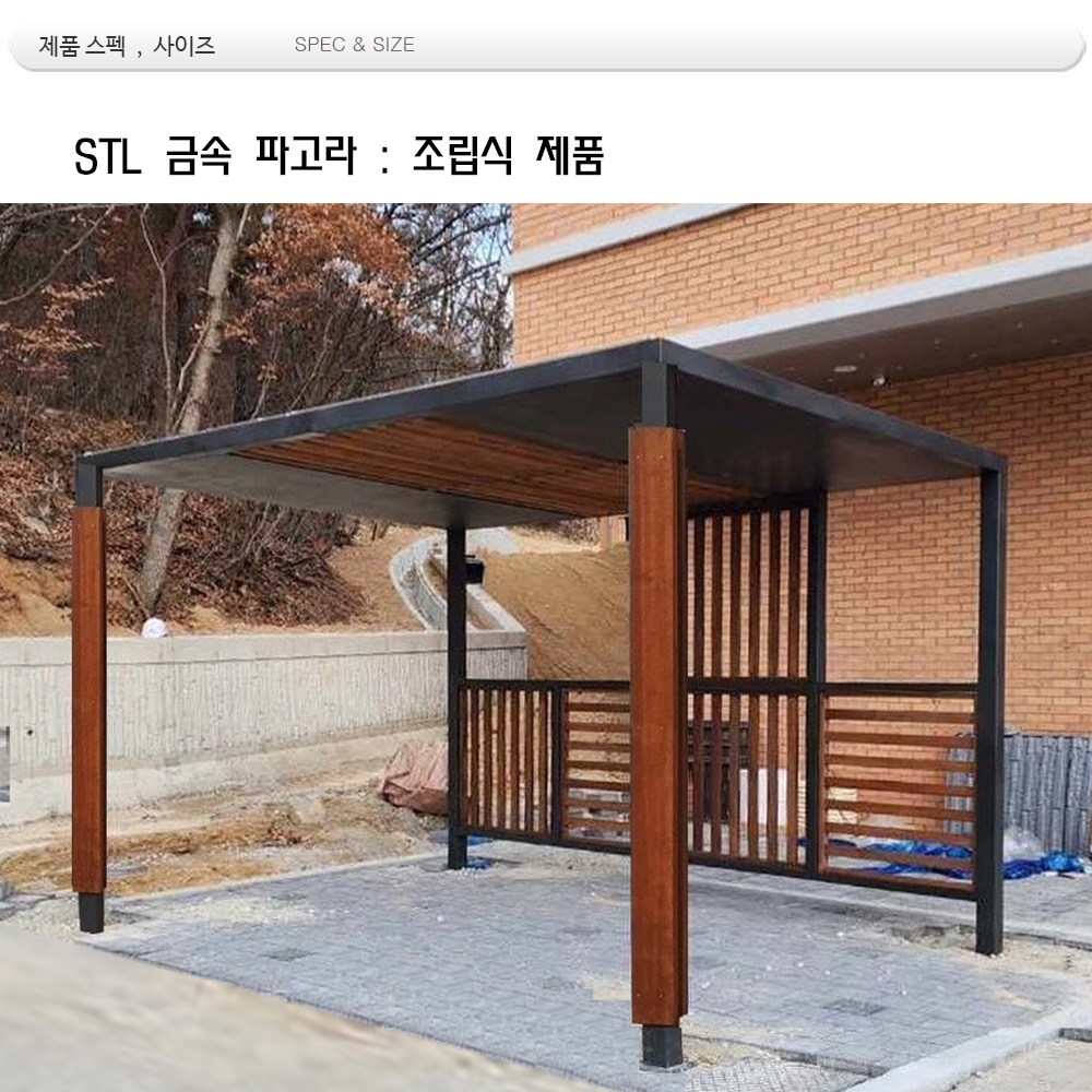 조립식파고라    : DIN 03611