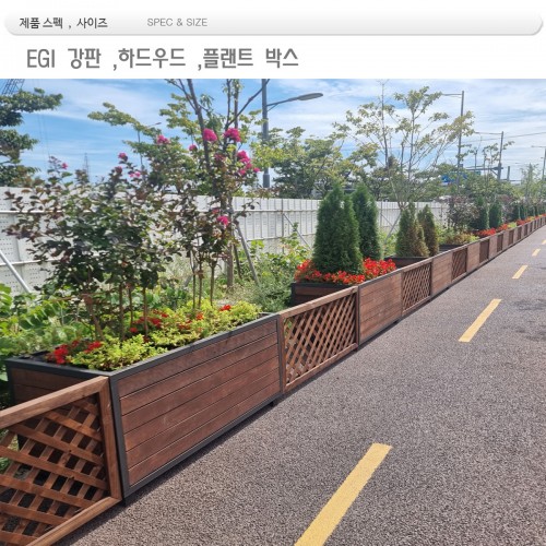 플랜트 박스 ,EGI -1200
