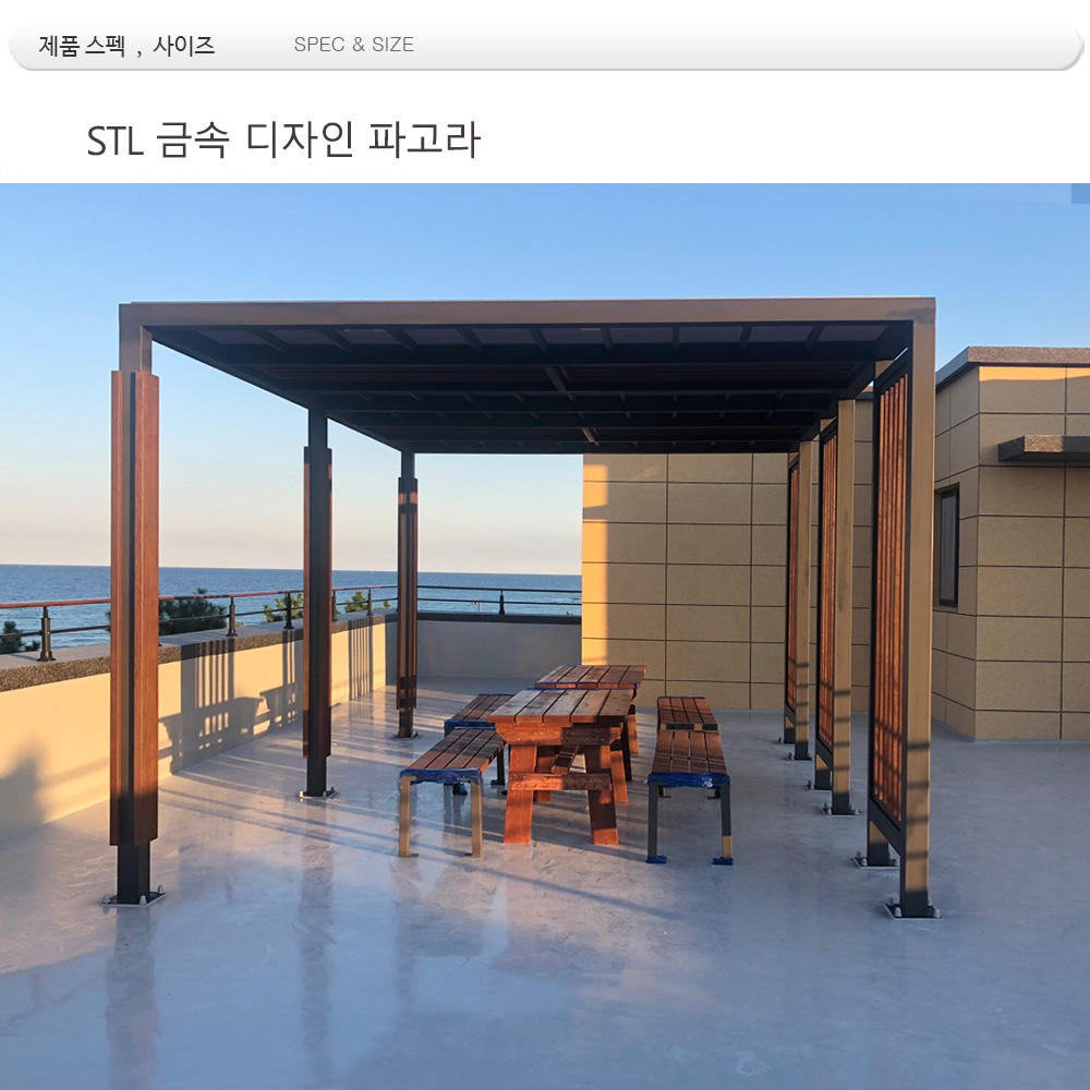금속 파고라 , DIN 05005