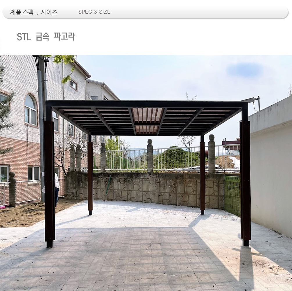 STL파고라  조립식 din 04477