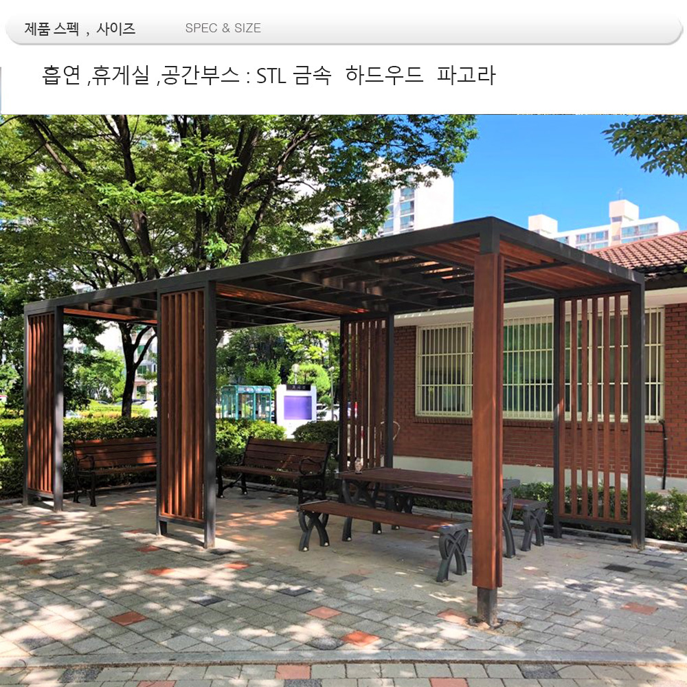 파고라 금속 직사각- DIN : 08835