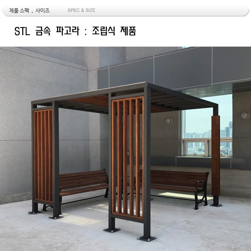 조립식파고라    : DIN 03028