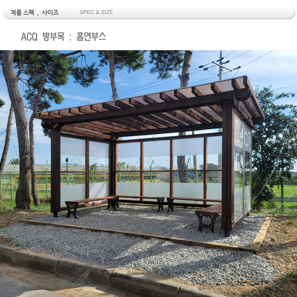 din 3150 부스형파고라