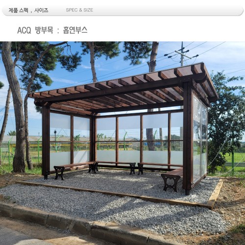 din 3150 부스형파고라