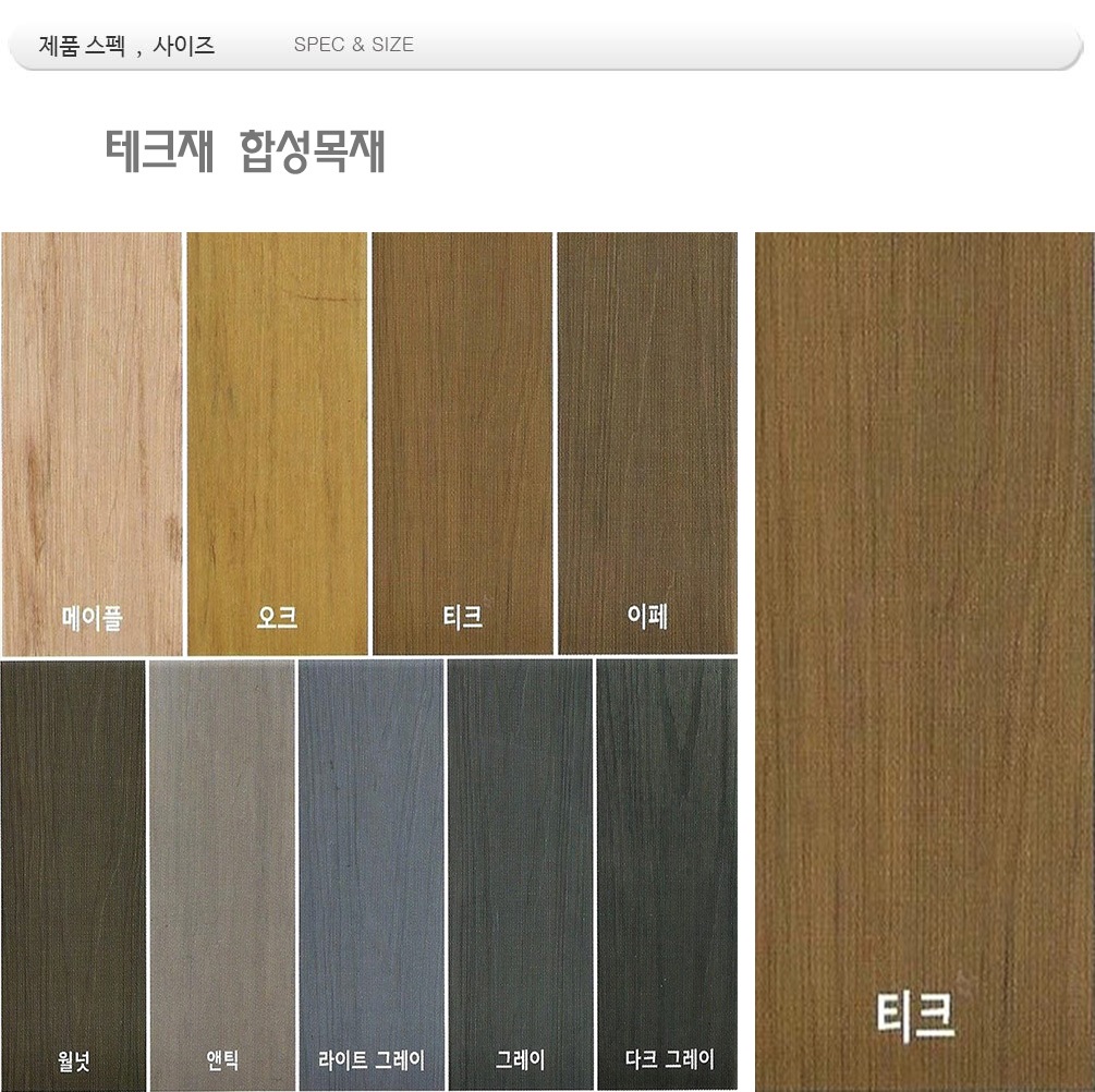 티크