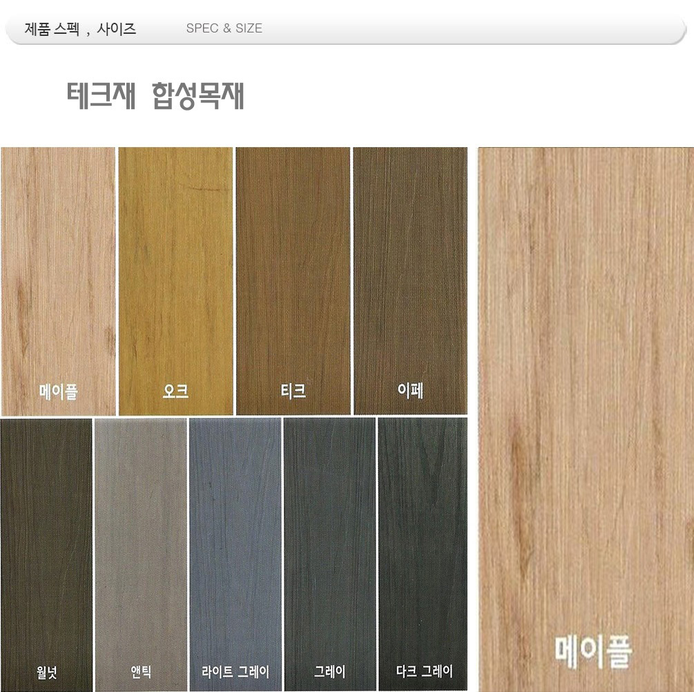 메이플